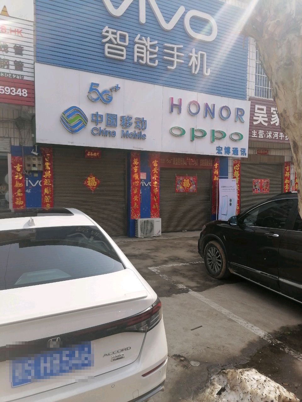 浉河区吴家店镇中国移动(沪霍线营业厅)