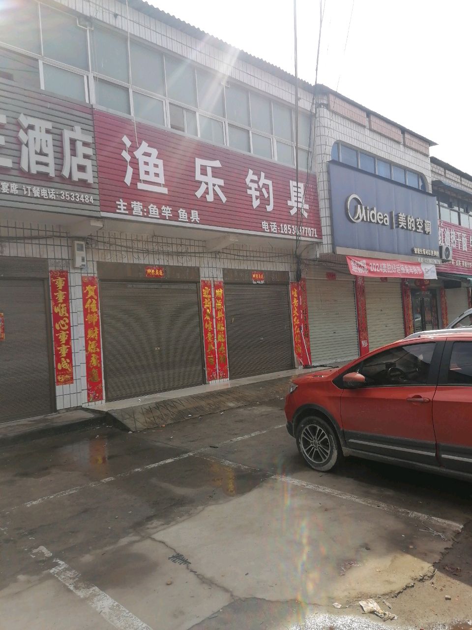 浉河区吴家店镇渔乐钓具(312国道店)