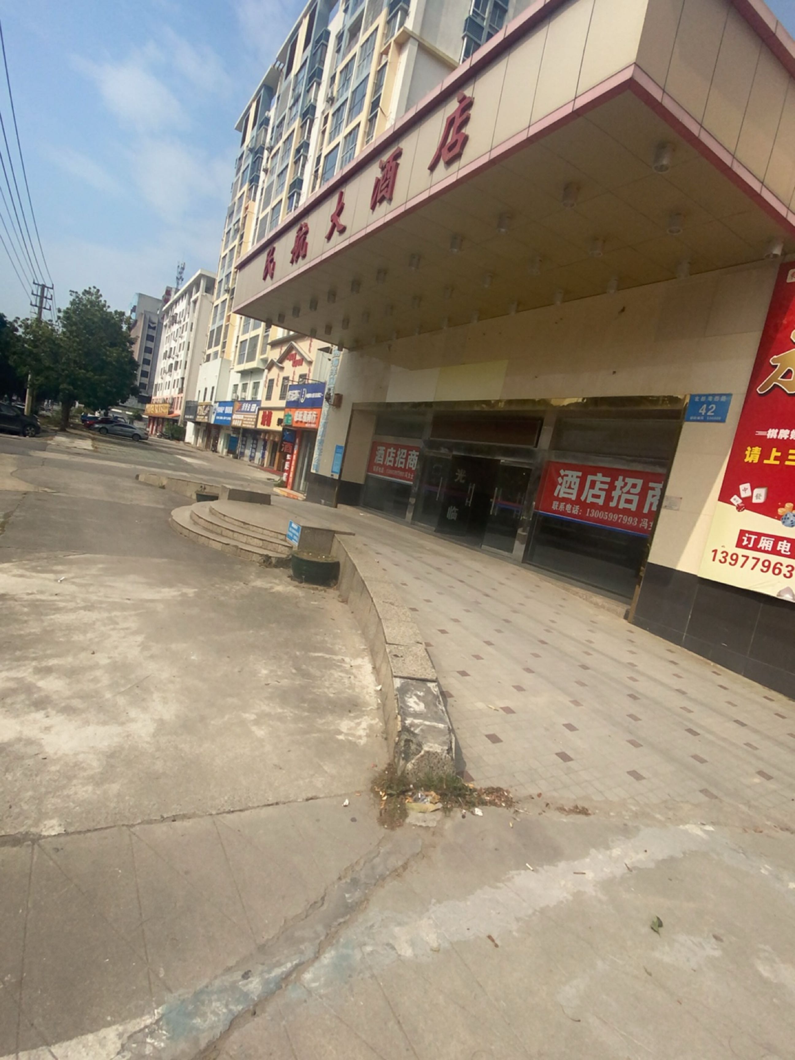 民航大酒店