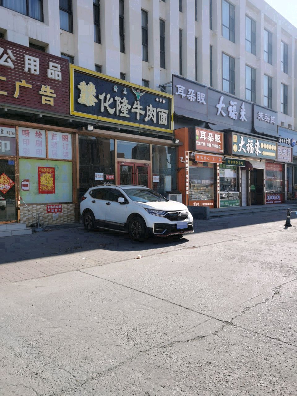 耳朵眼集团