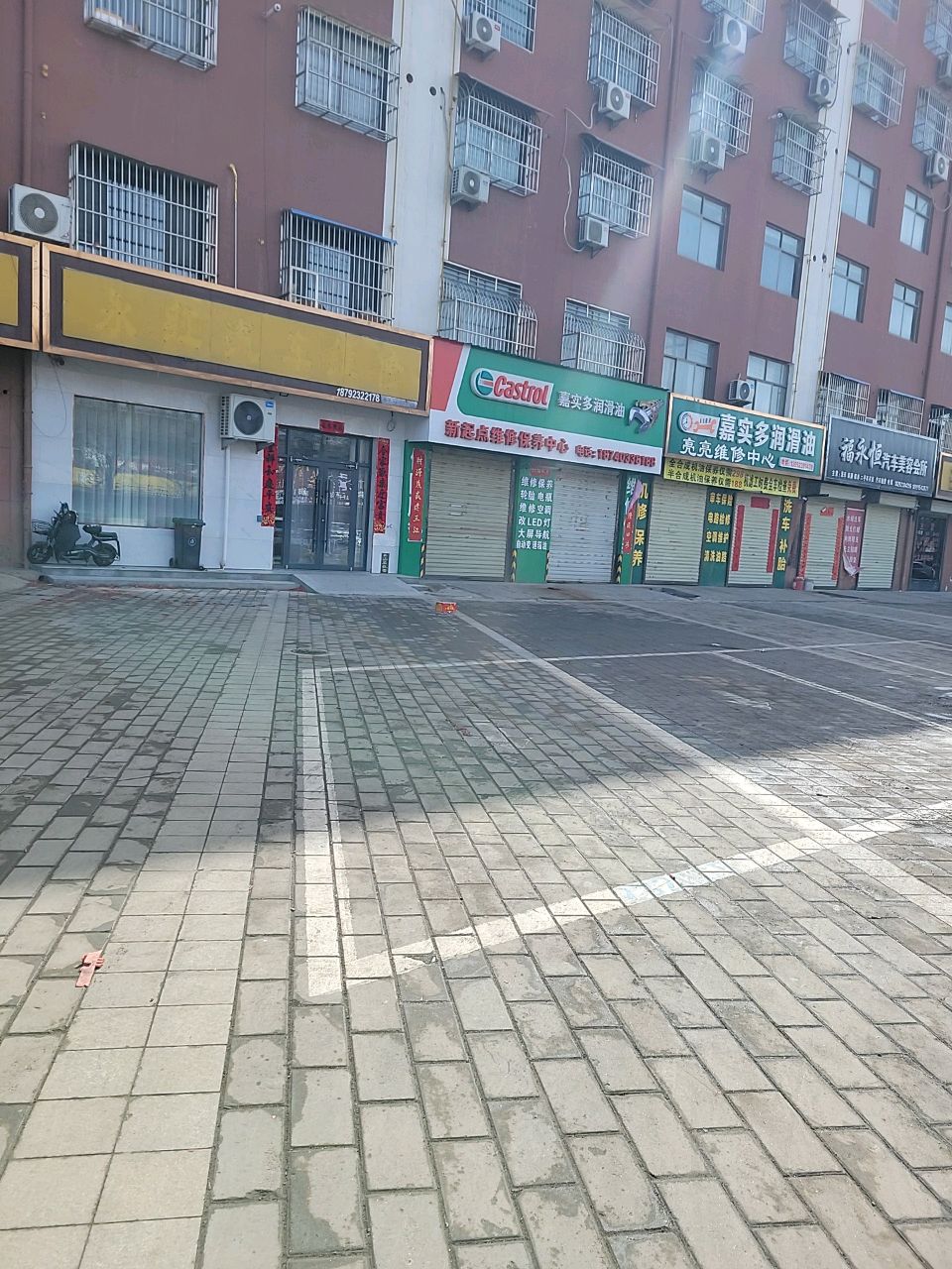 福永恒汽车美容会所