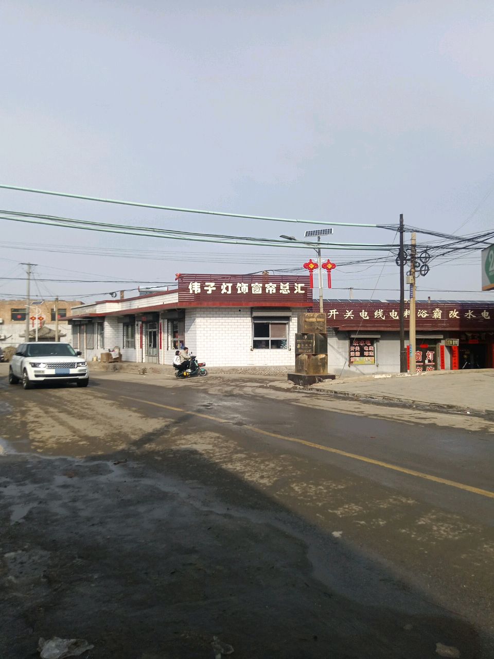 伟子灯饰窗帘总汇