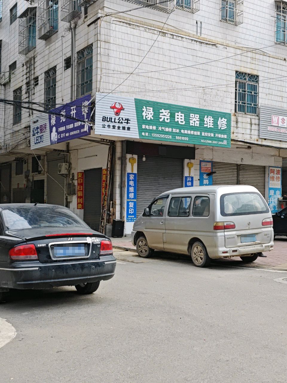禄尧开锁