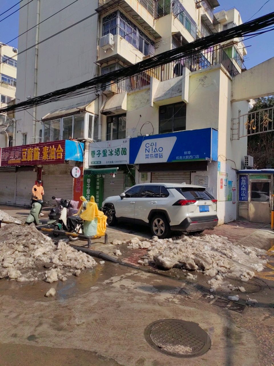 豆腐脑素油盒(机务大院住宅小区店)