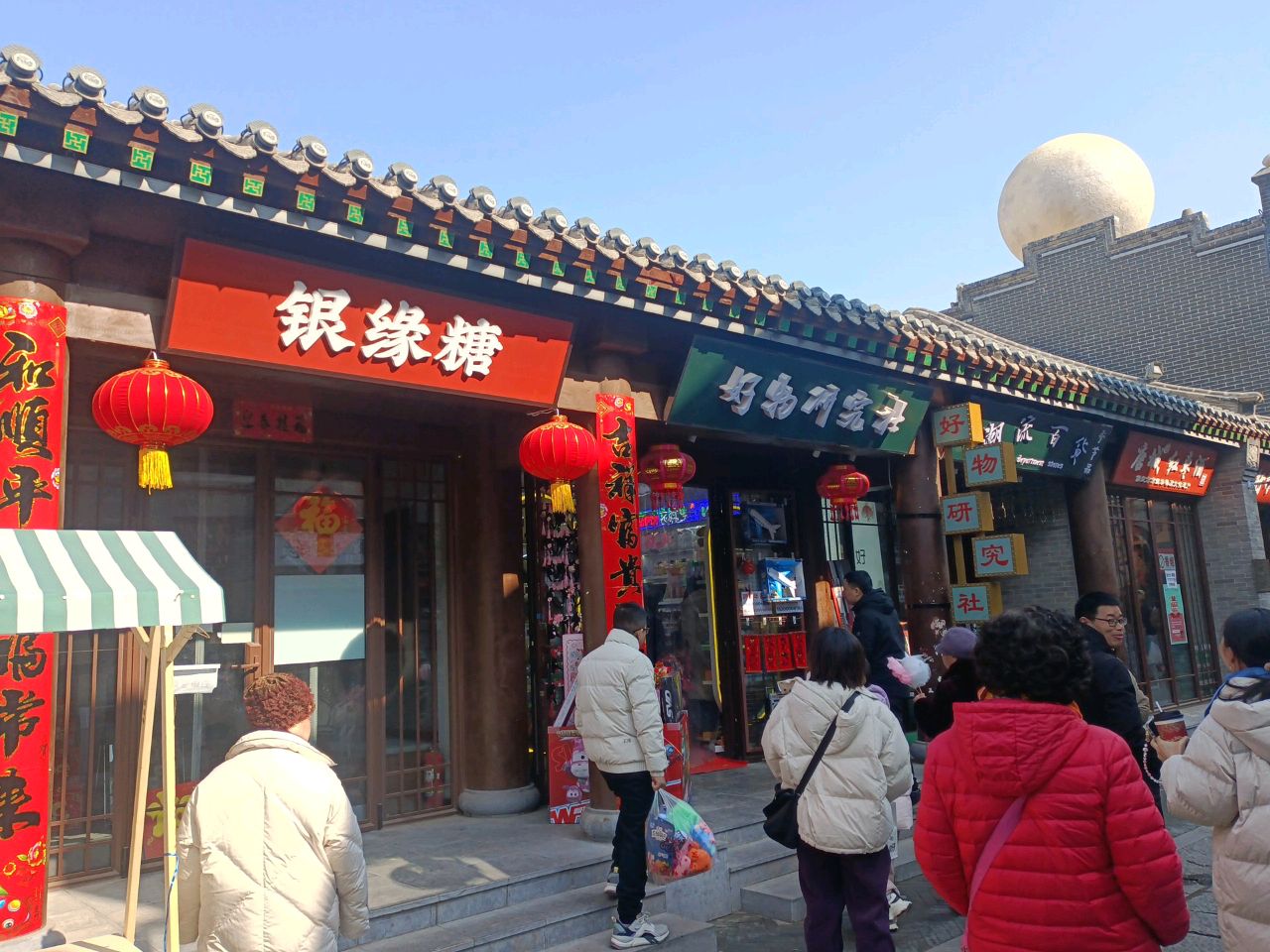 唐城售红枣酒(保定市西大街店)