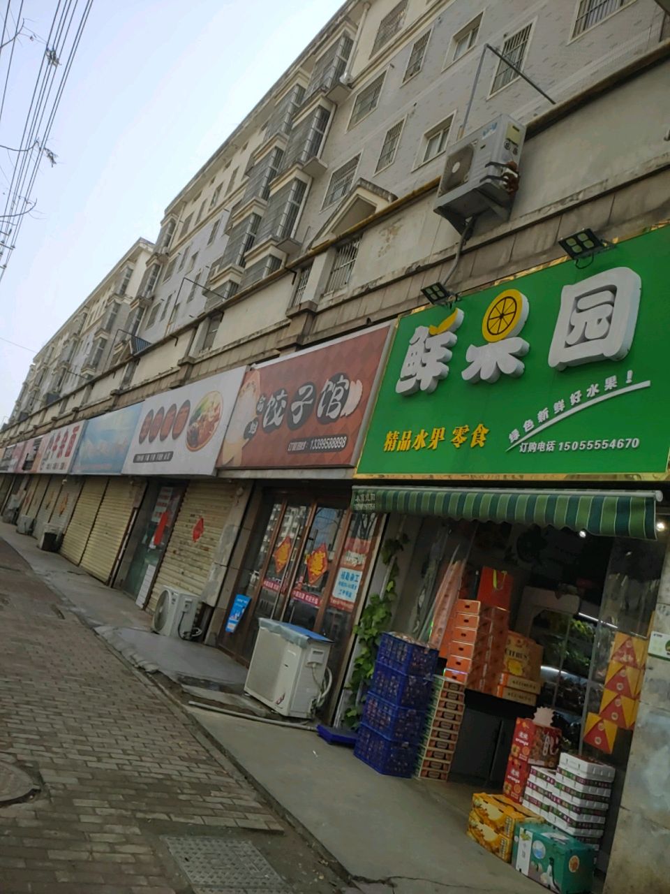 肉羊板面