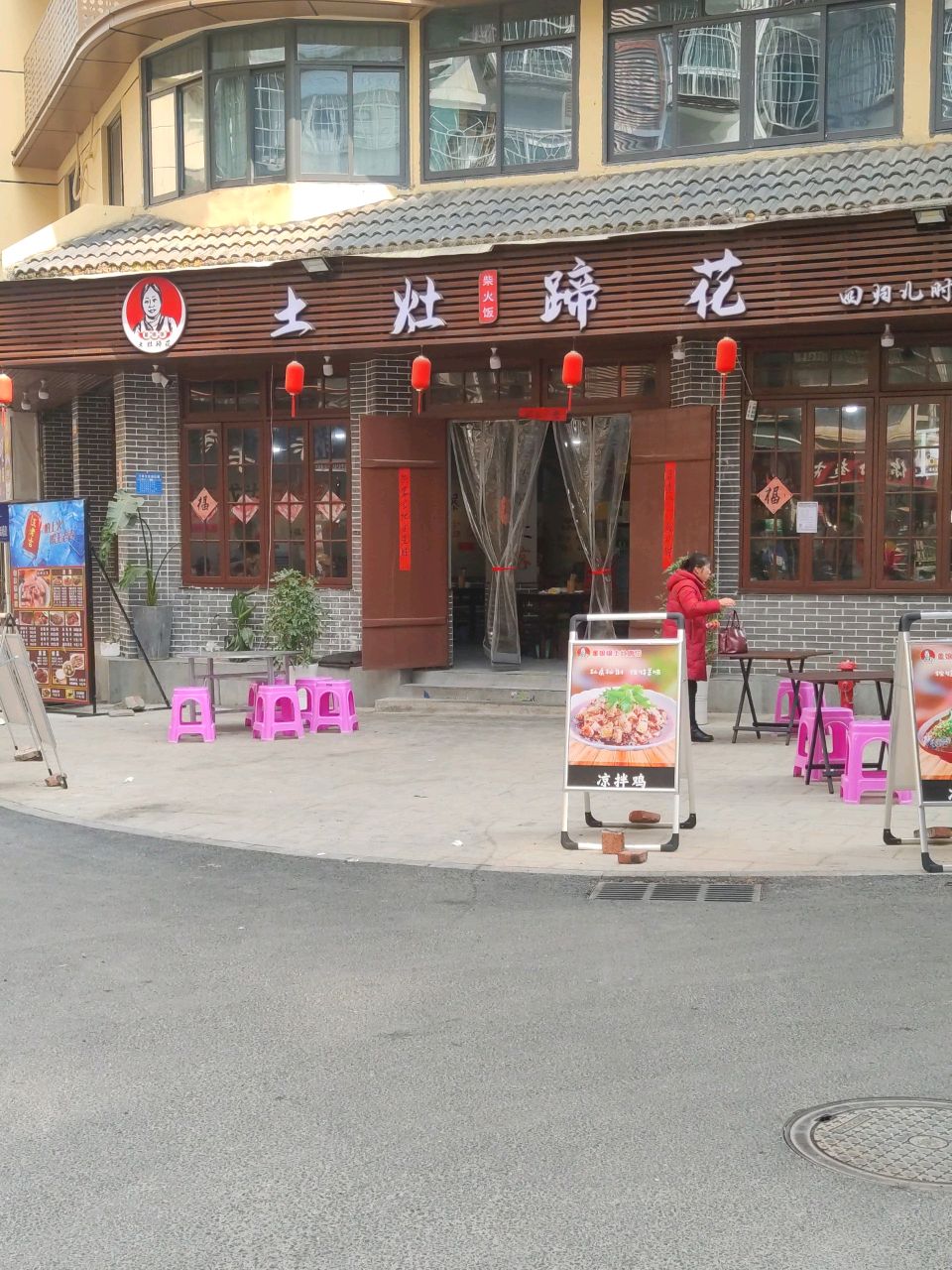 董嬢嬢土灶蹄花馆(老城店)