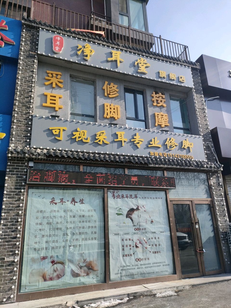 净耳堂·可视采耳(旗舰店)