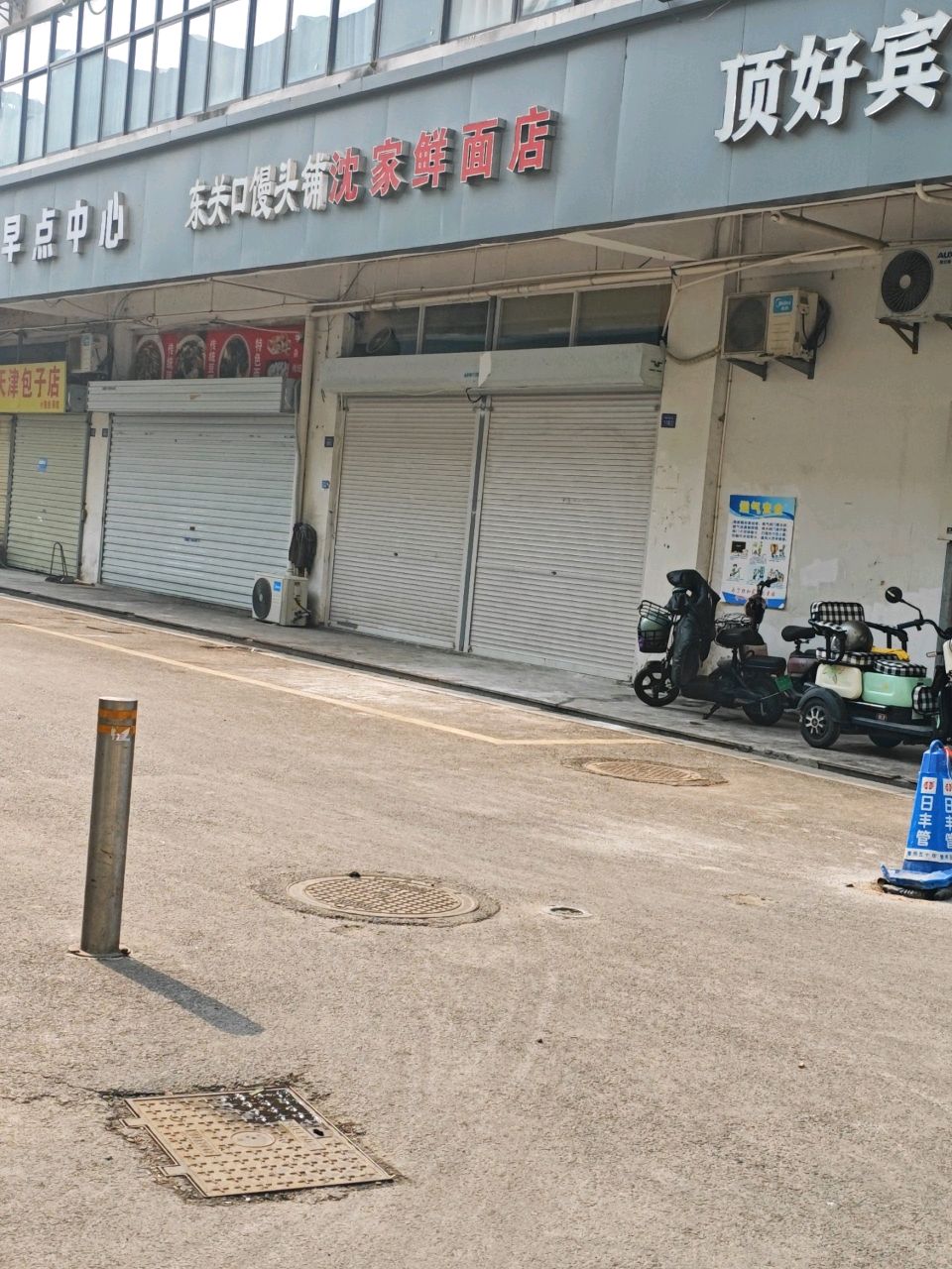 老地方早点