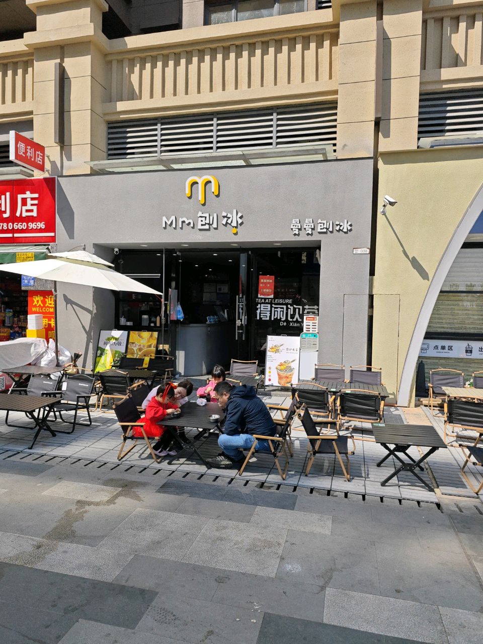 Mm曼曼刨冰(华耀城店)