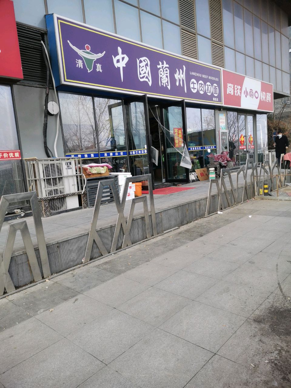 清真中国兰州牛肉拉面(绿地缤果街店)