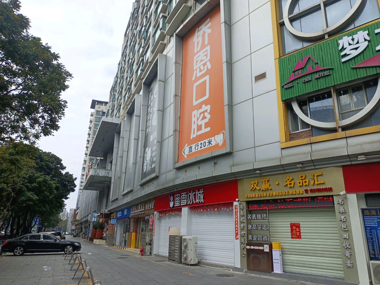 钟表维修