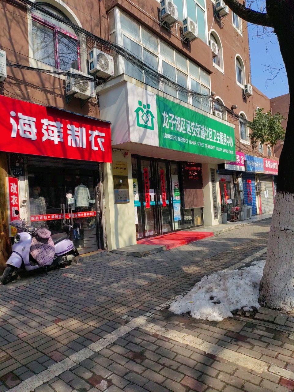 龙子湖区延安街道社区卫生服务中心