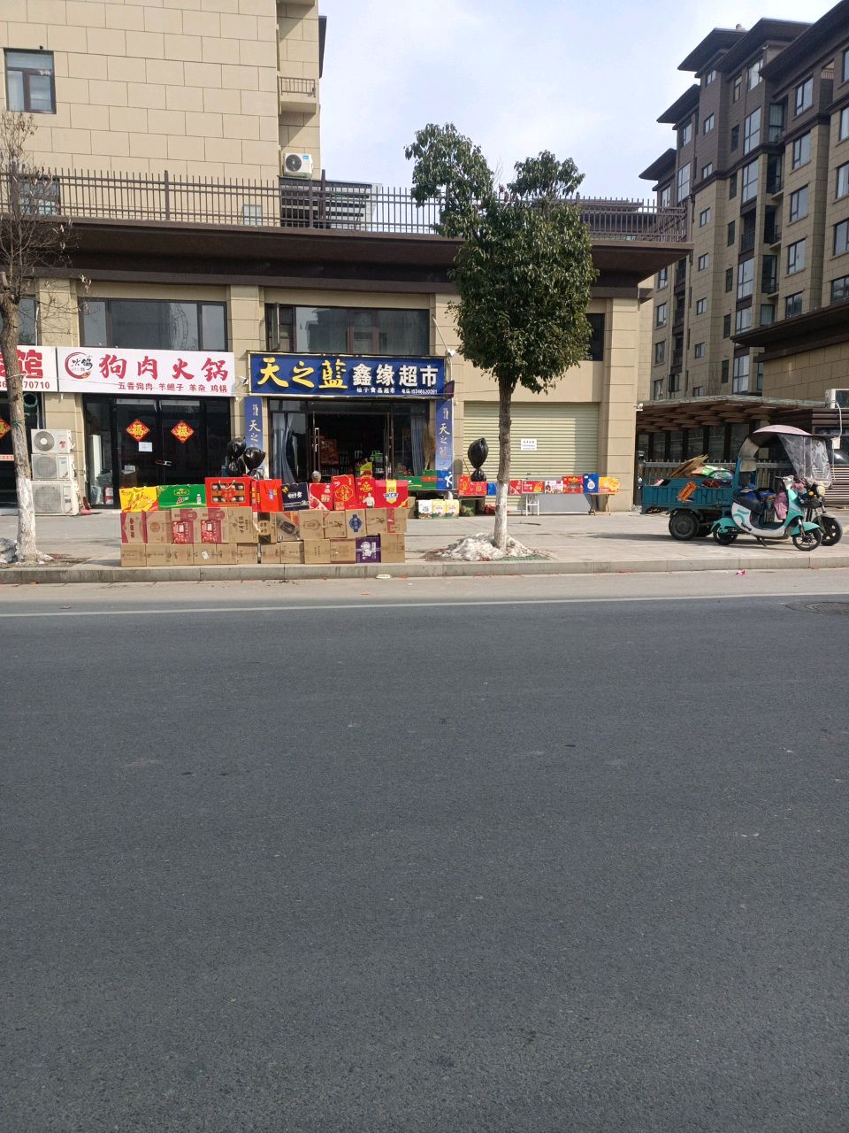 汝南县鑫缘超市(康强路店)