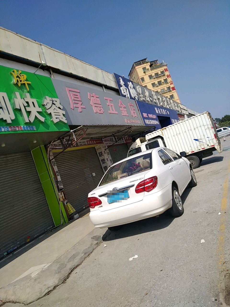 里水新达汽车修配厂