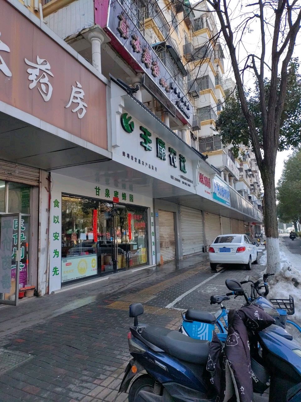 草本美容SPA(胜利东路店)