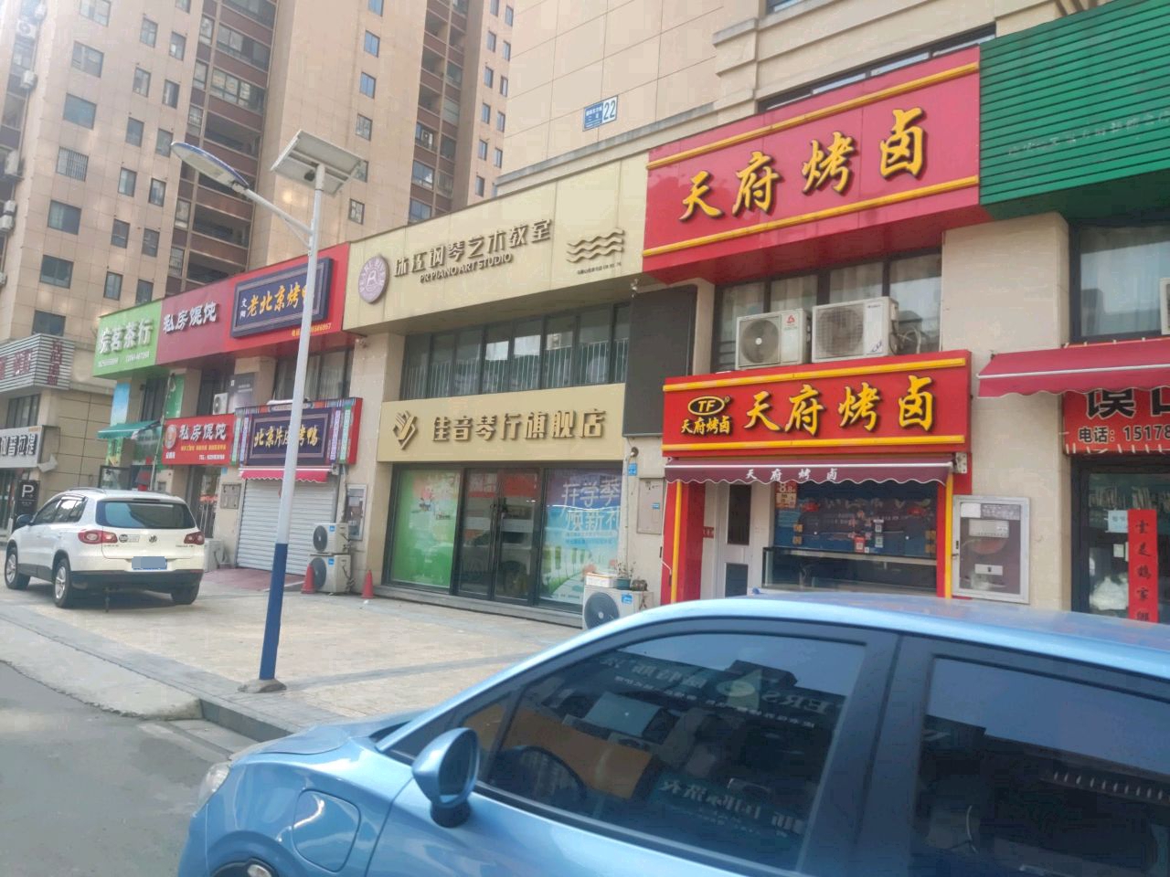 安琪儿那私房馄饨