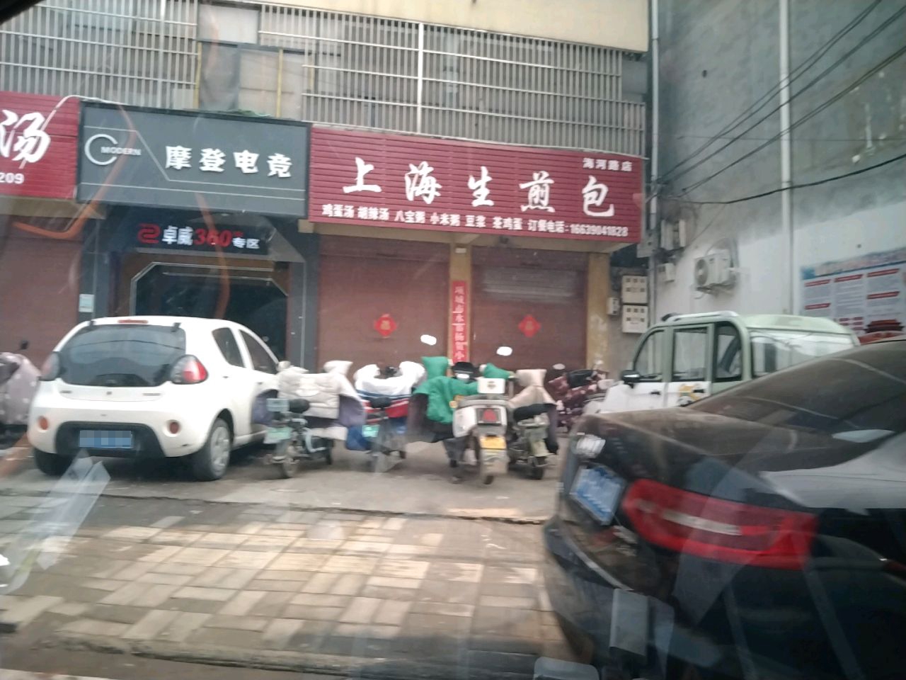 摩登电竞(海河路店)