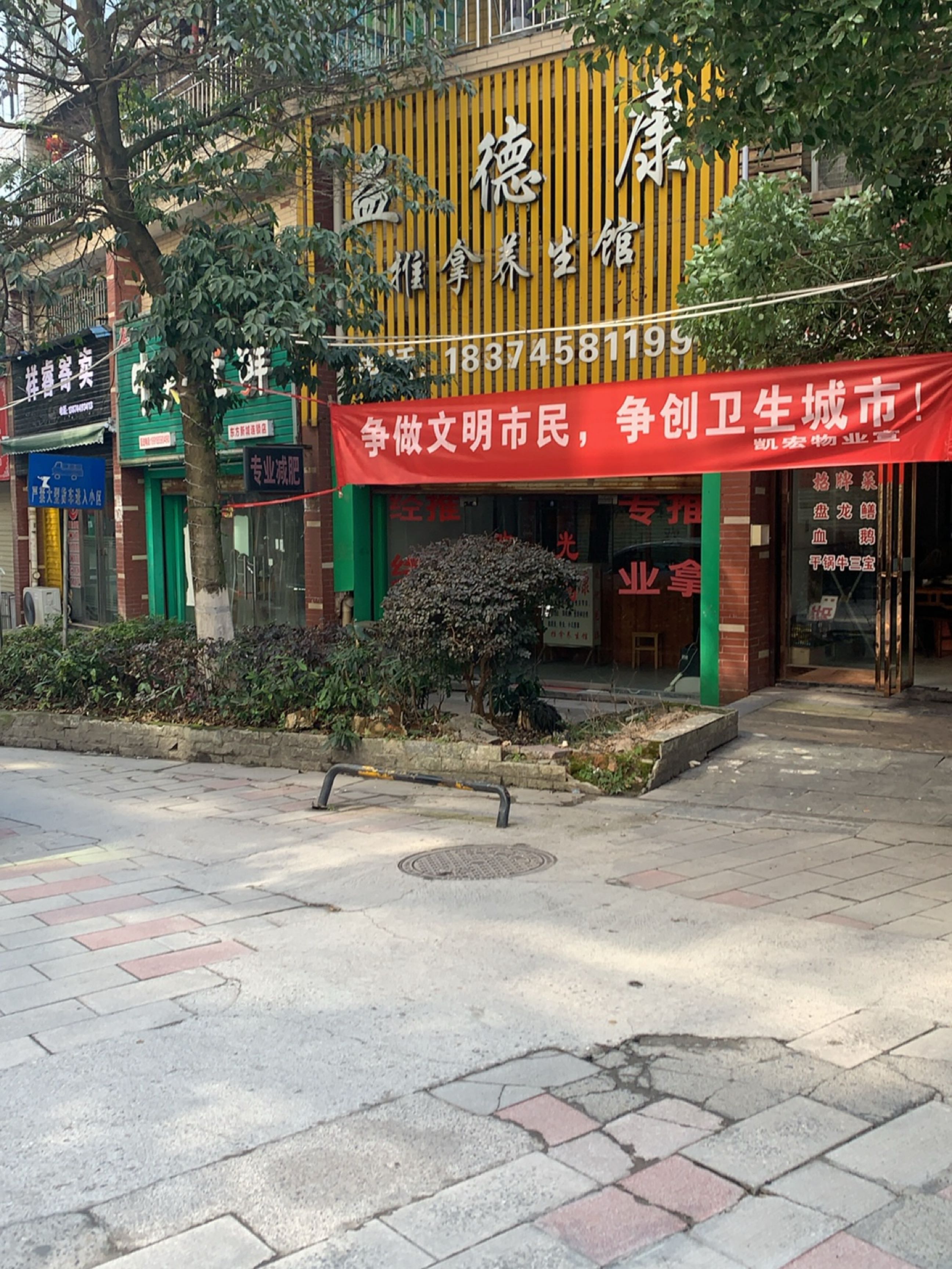益德康推拿养生馆(东方新城店)环境