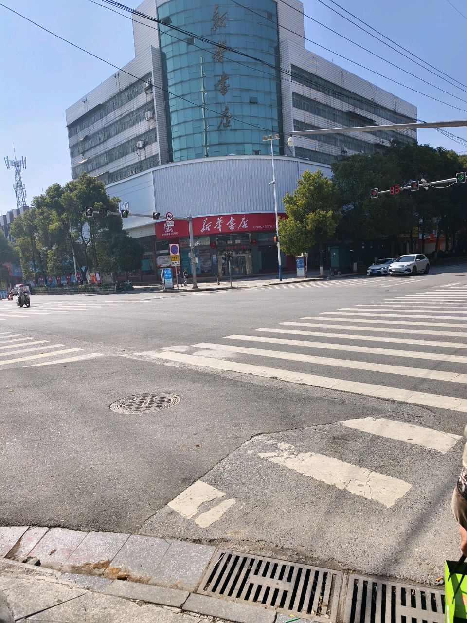 湖南省新华书店有限责任公司邵东县分公司