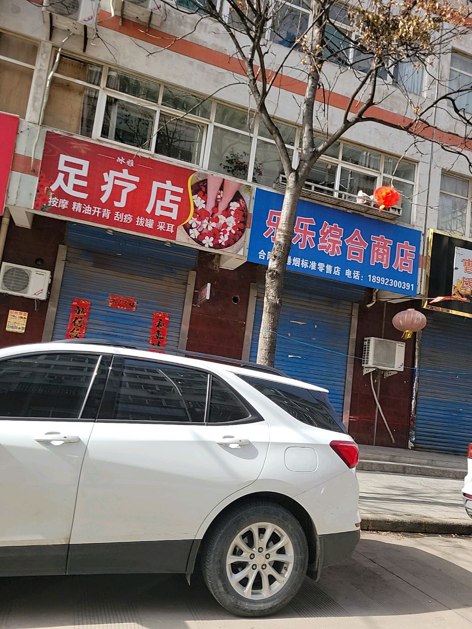 冰雅足疗店