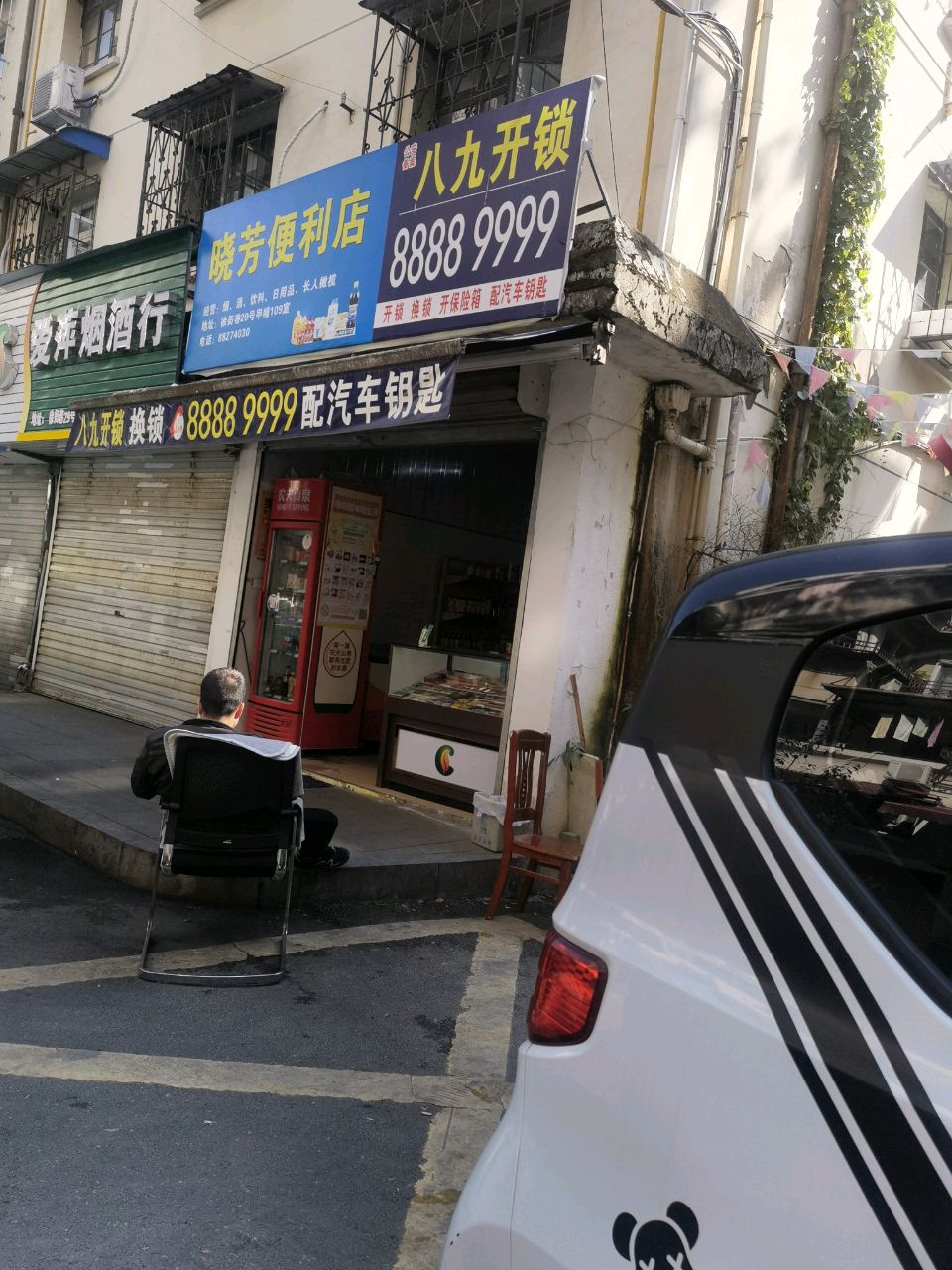 八九开锁
