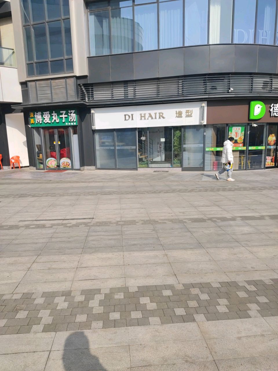 DI HAIR烫染·接发(惠济万达店)