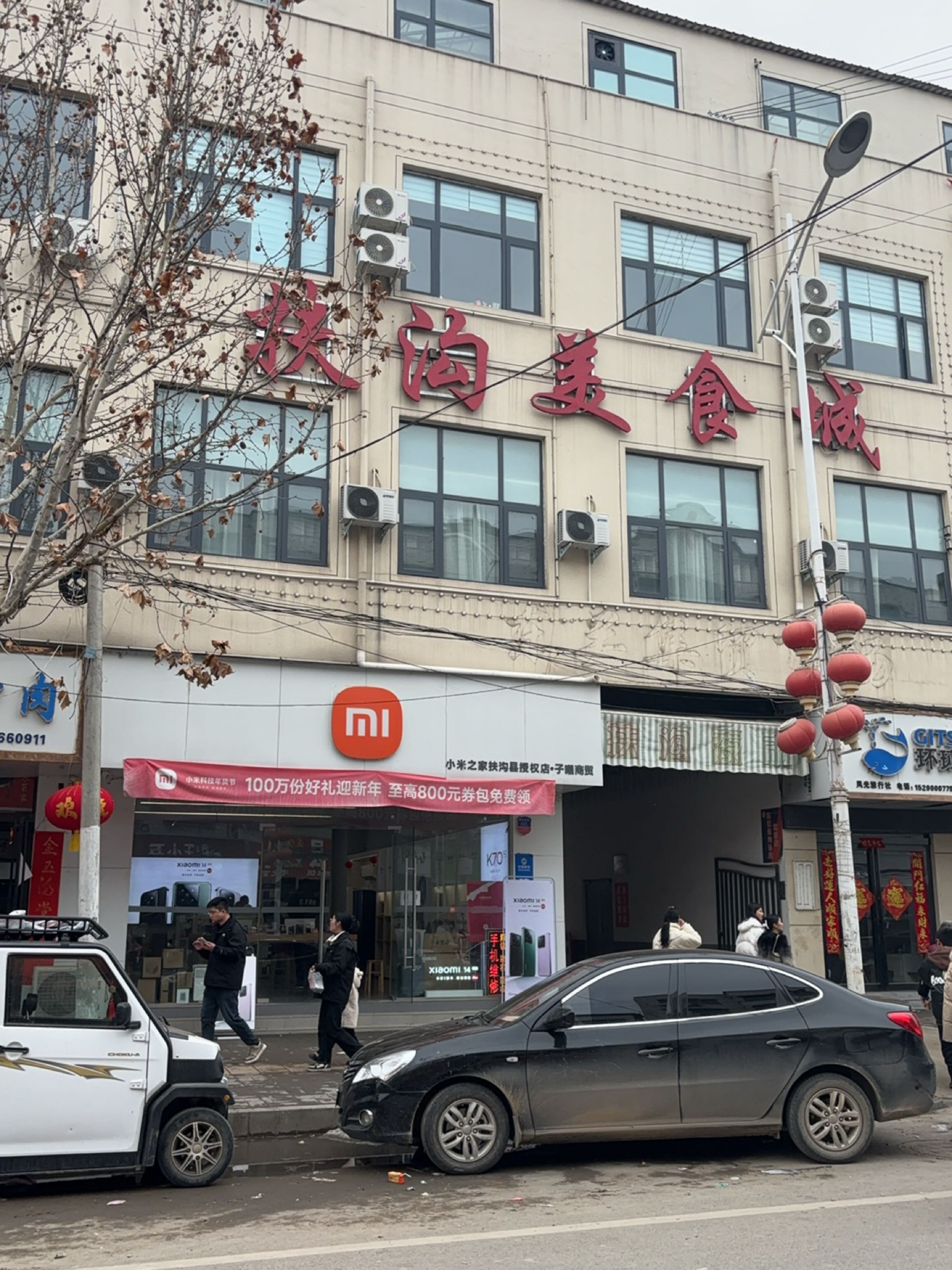 小米之家(河南周口扶沟县市新华路授权店)