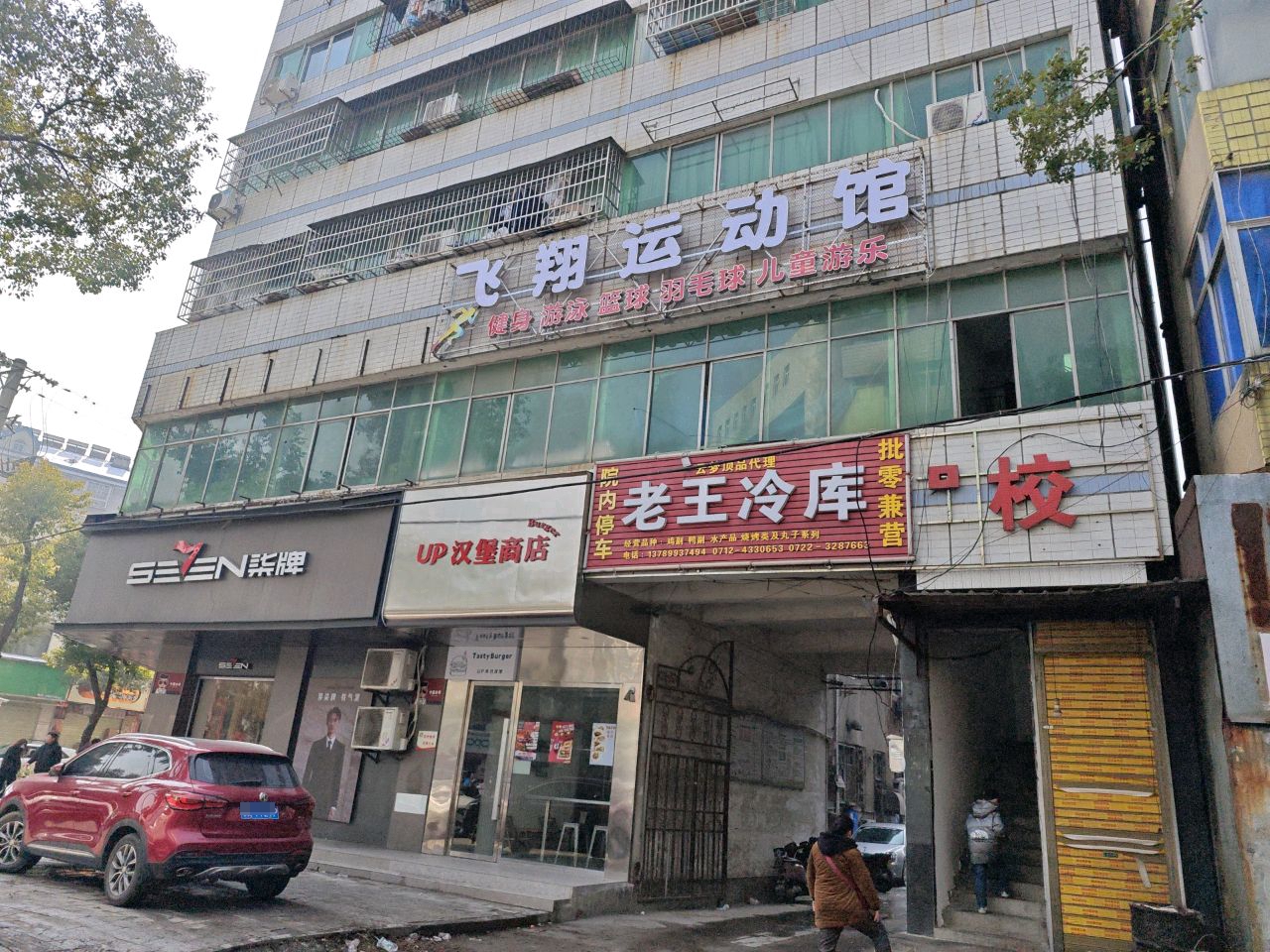 飞翔运动馆