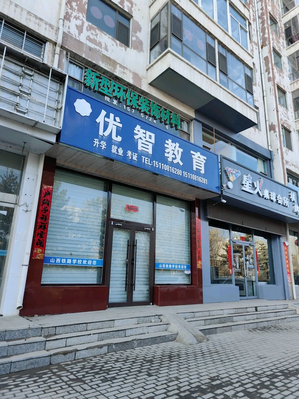 星牌台球(张辽南路店)
