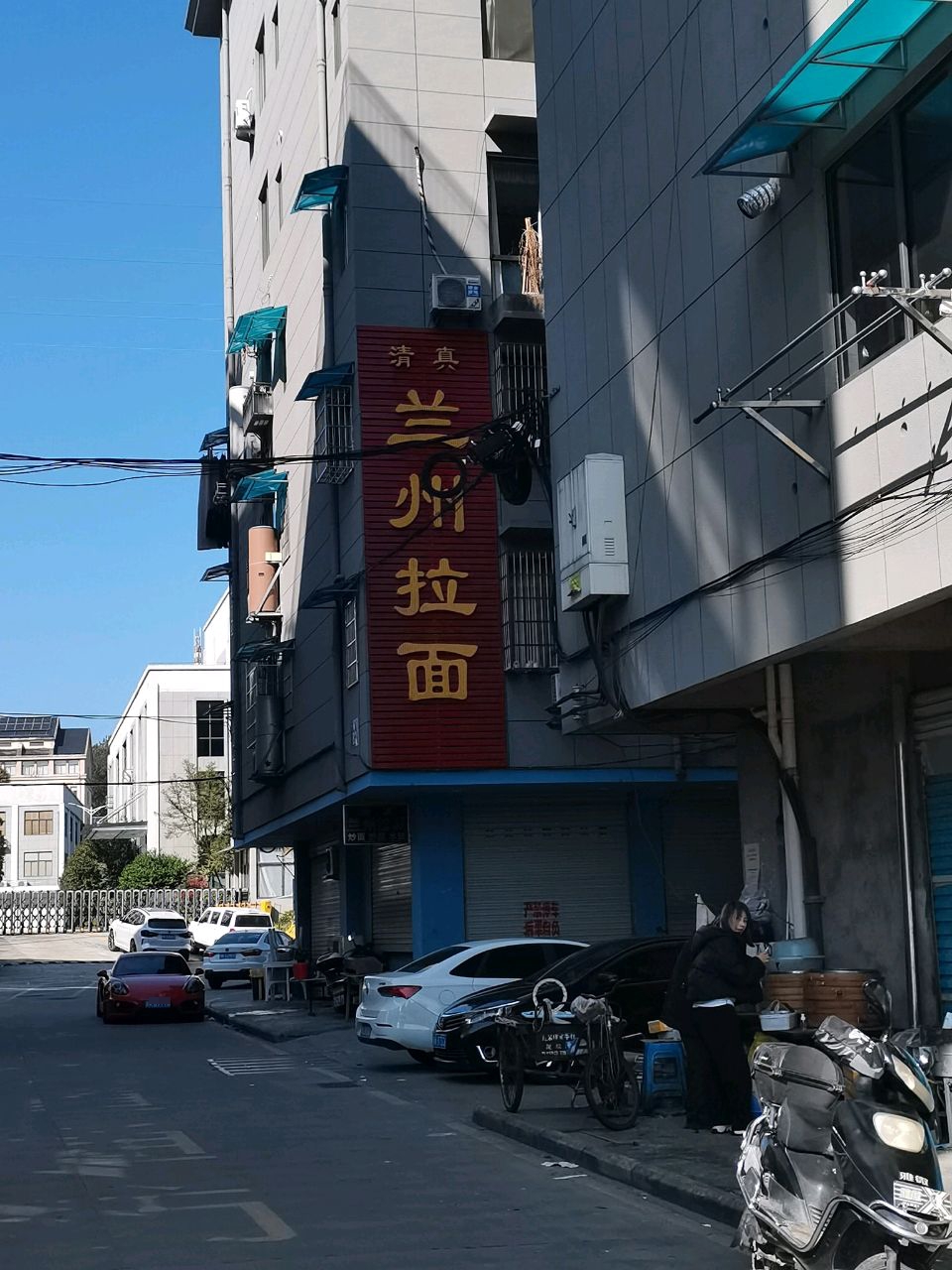 清真兰州拉面(广源街店)