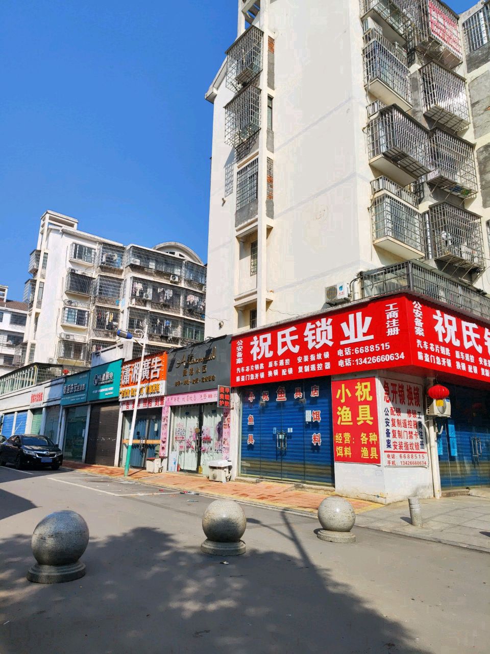 祝氏锁业(流洪社区店)