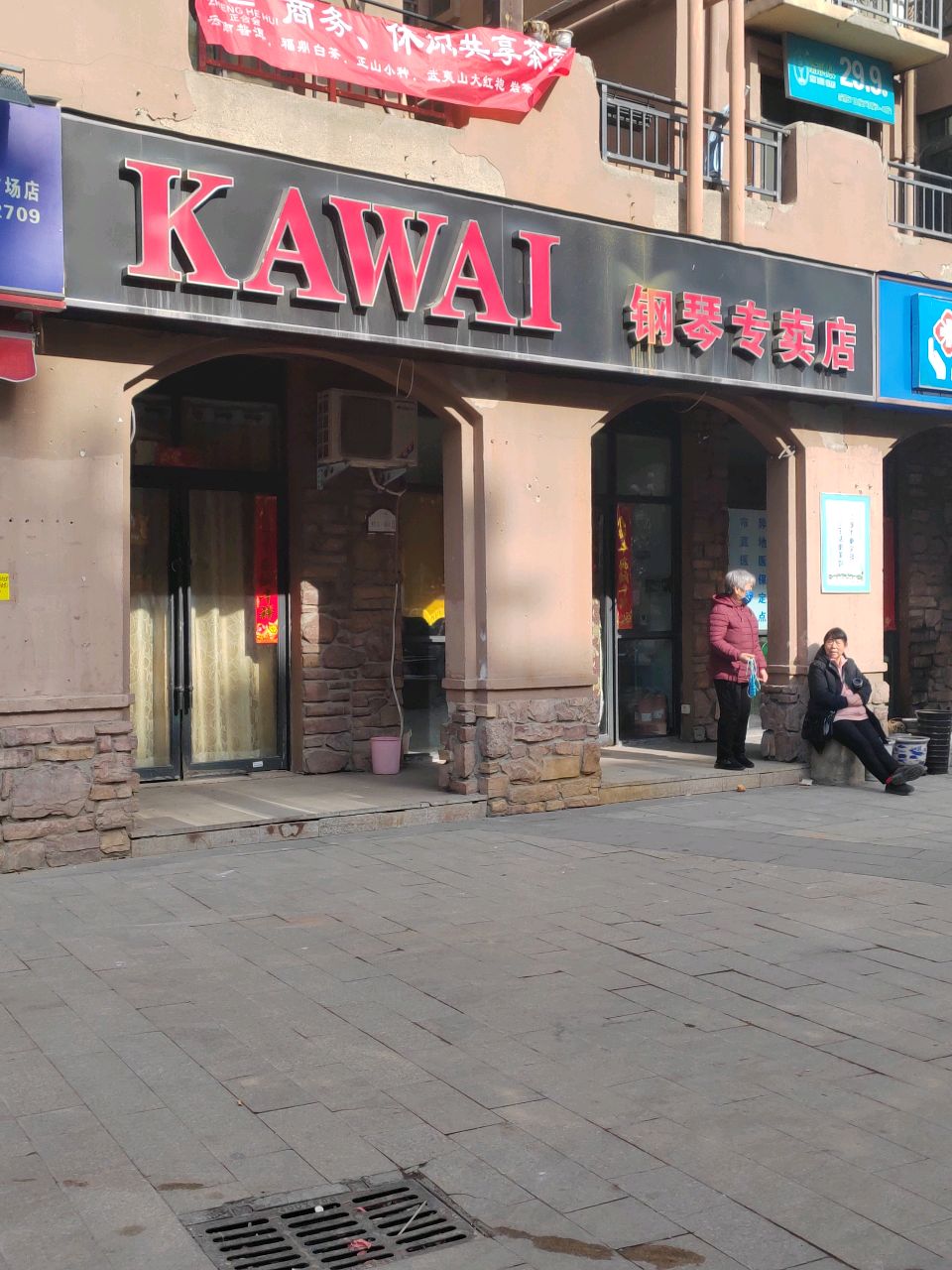 KAWAI钢琴专卖店