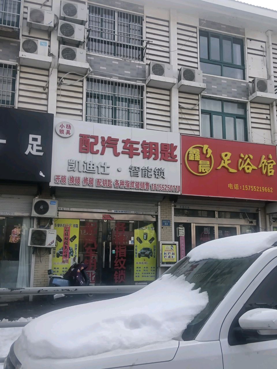 配汽车钥匙(光彩大市场11区店)