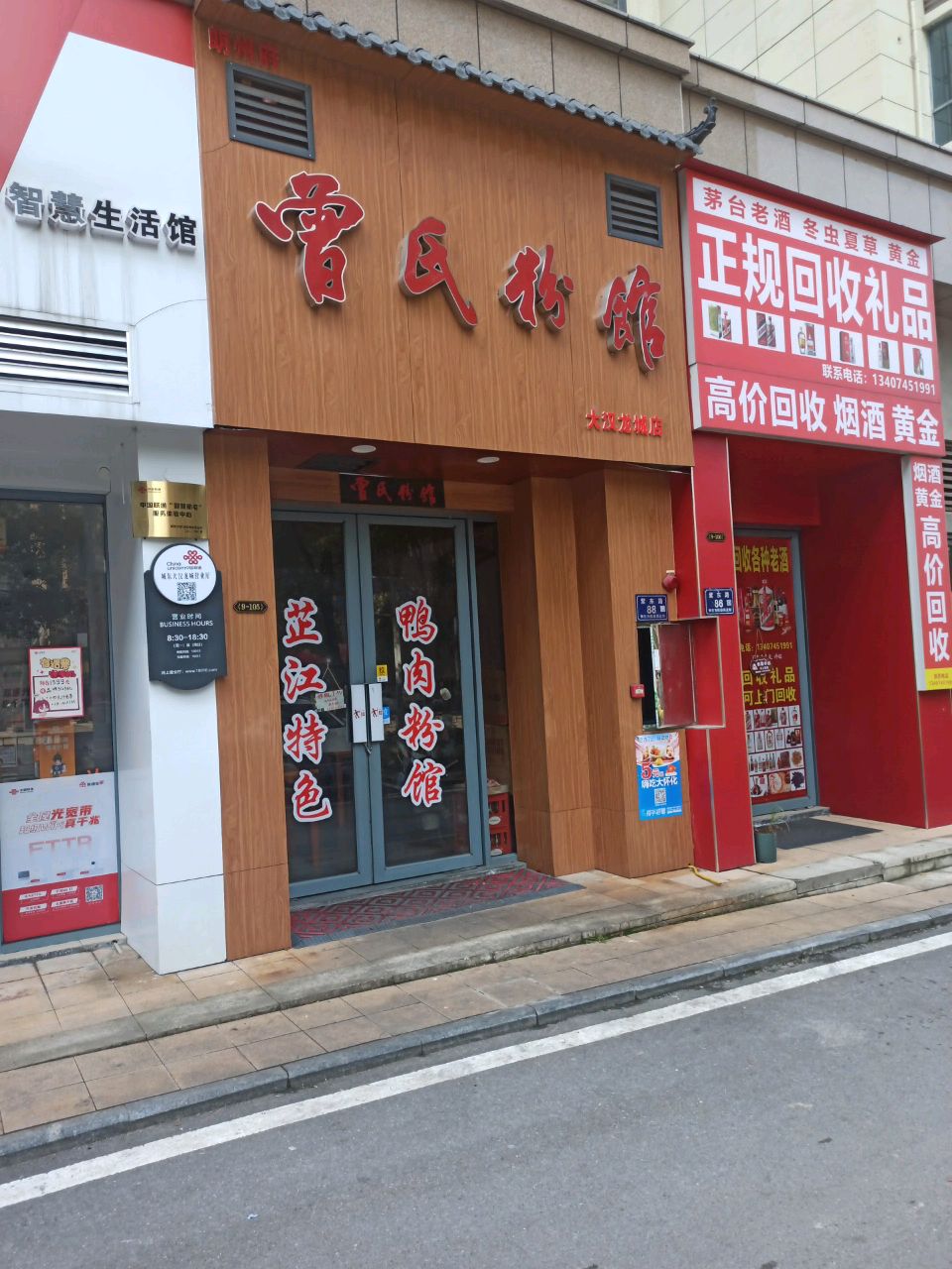 正规回收礼品