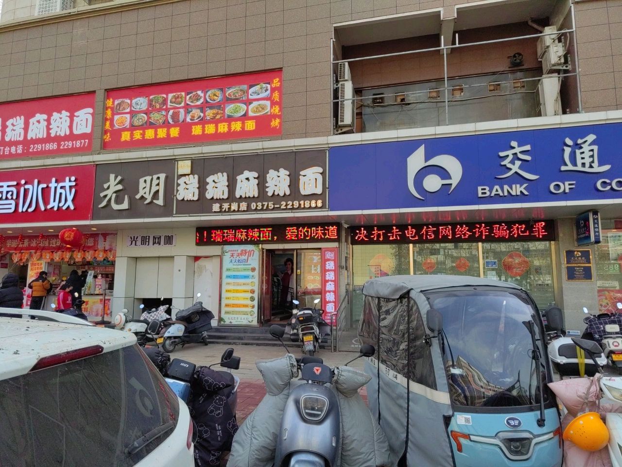 光明网吧(建设路店)