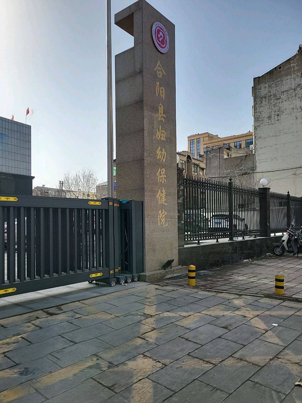 合阳县妇幼保健院