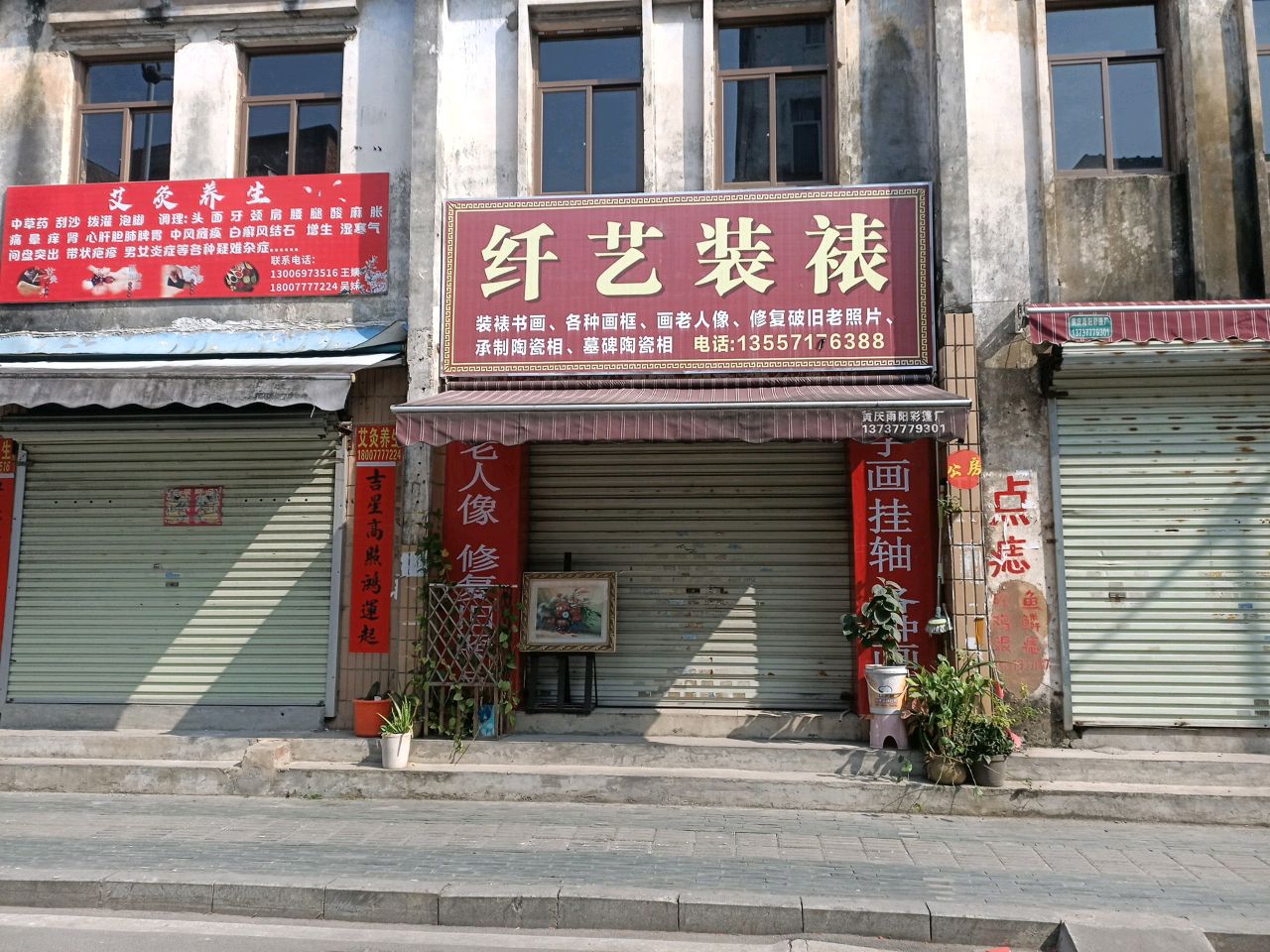艾灸养生