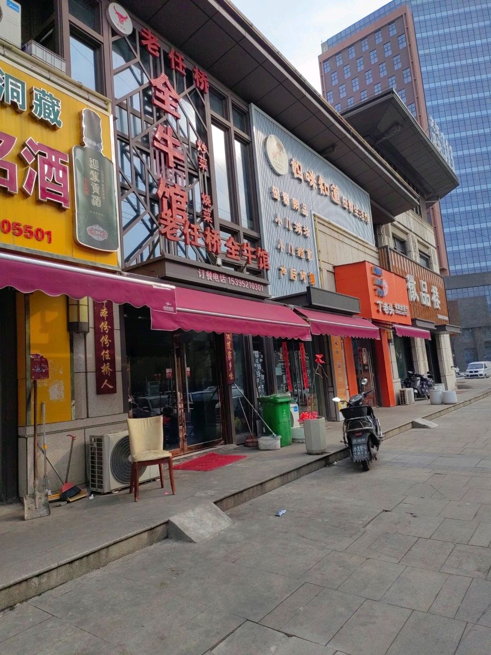 徽品楼(和顺沁园春店)