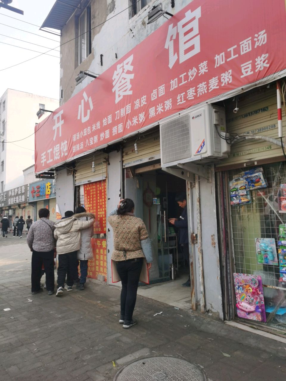 三的店童装屋