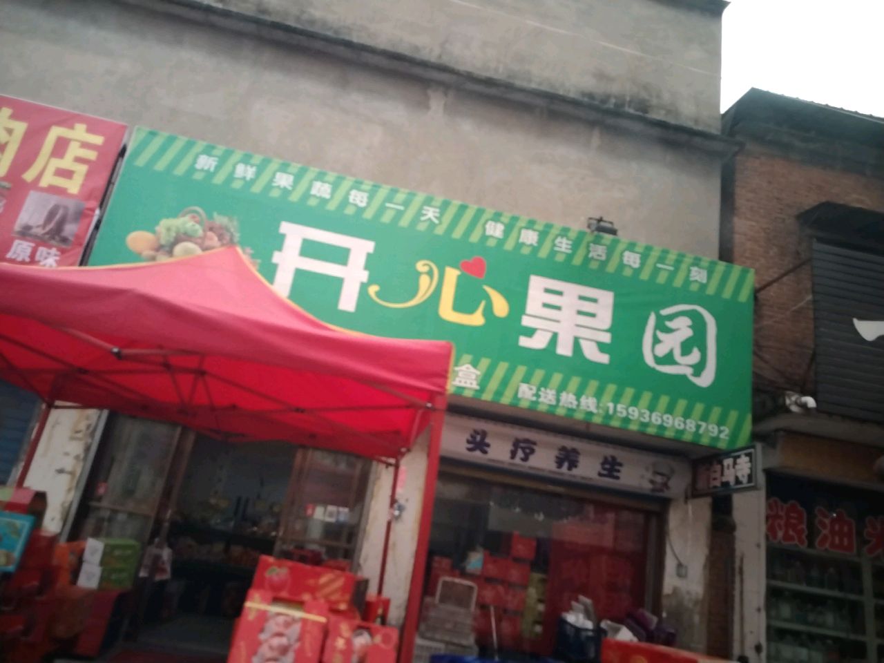 项城市开心果园(张庄大街店)