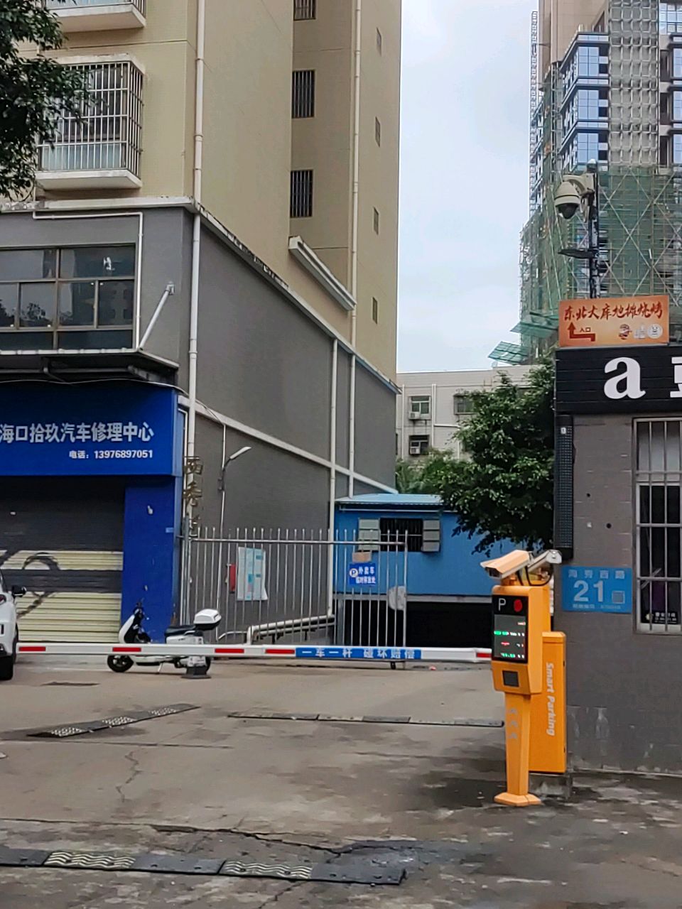 海口拾玖汽车修理中心