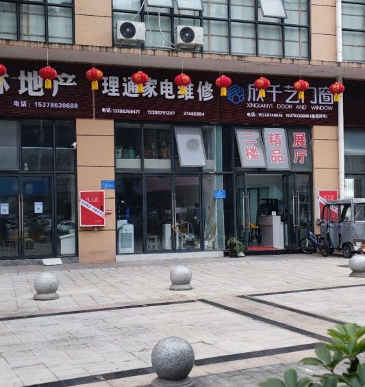 理通家电维修