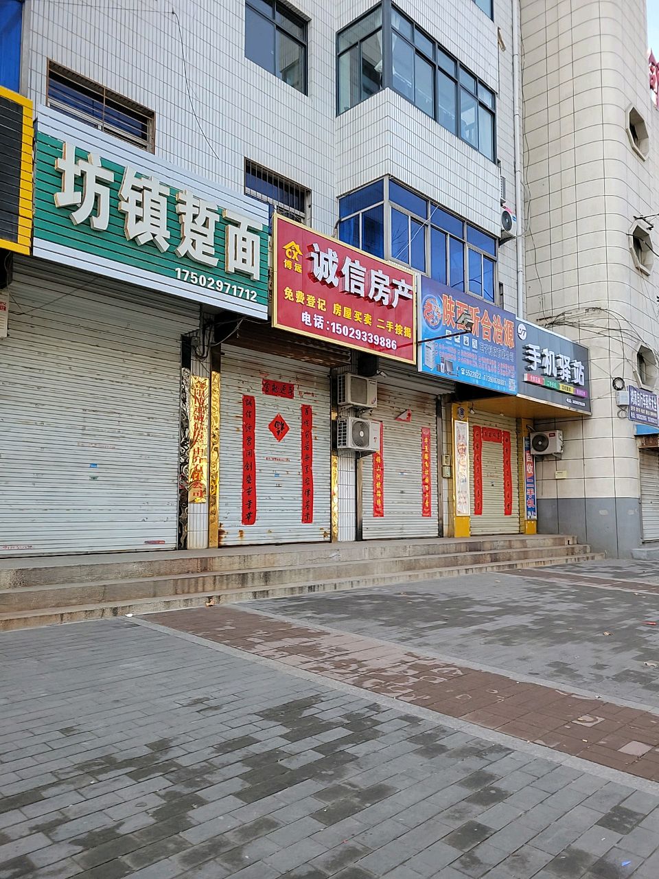 手机驿站(解放南路店)