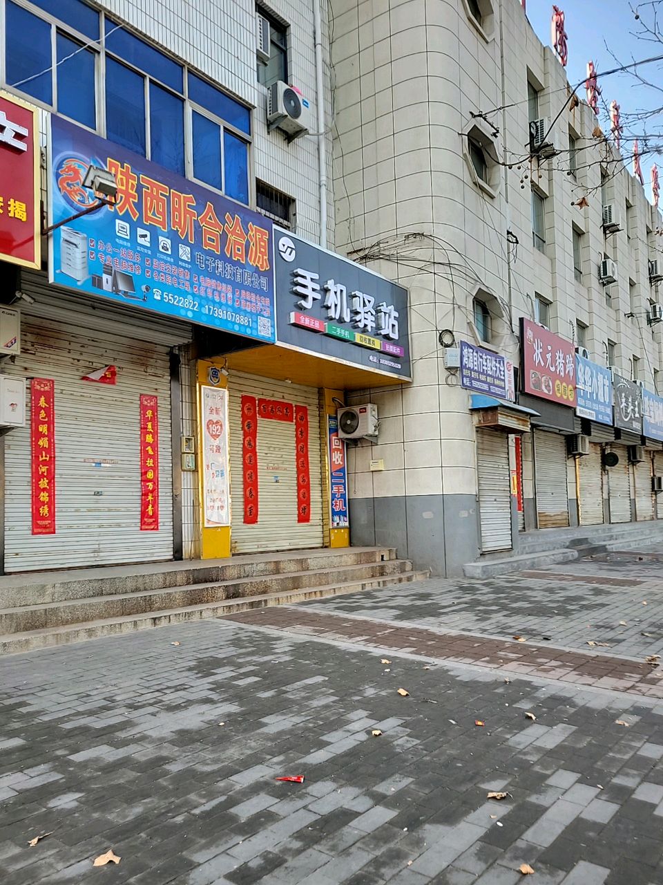 手机驿站(解放南路店)