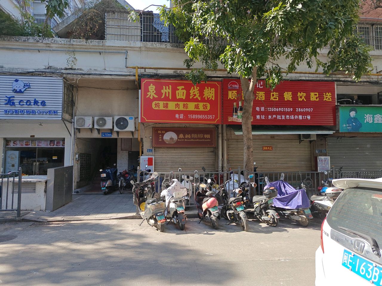 鲜派