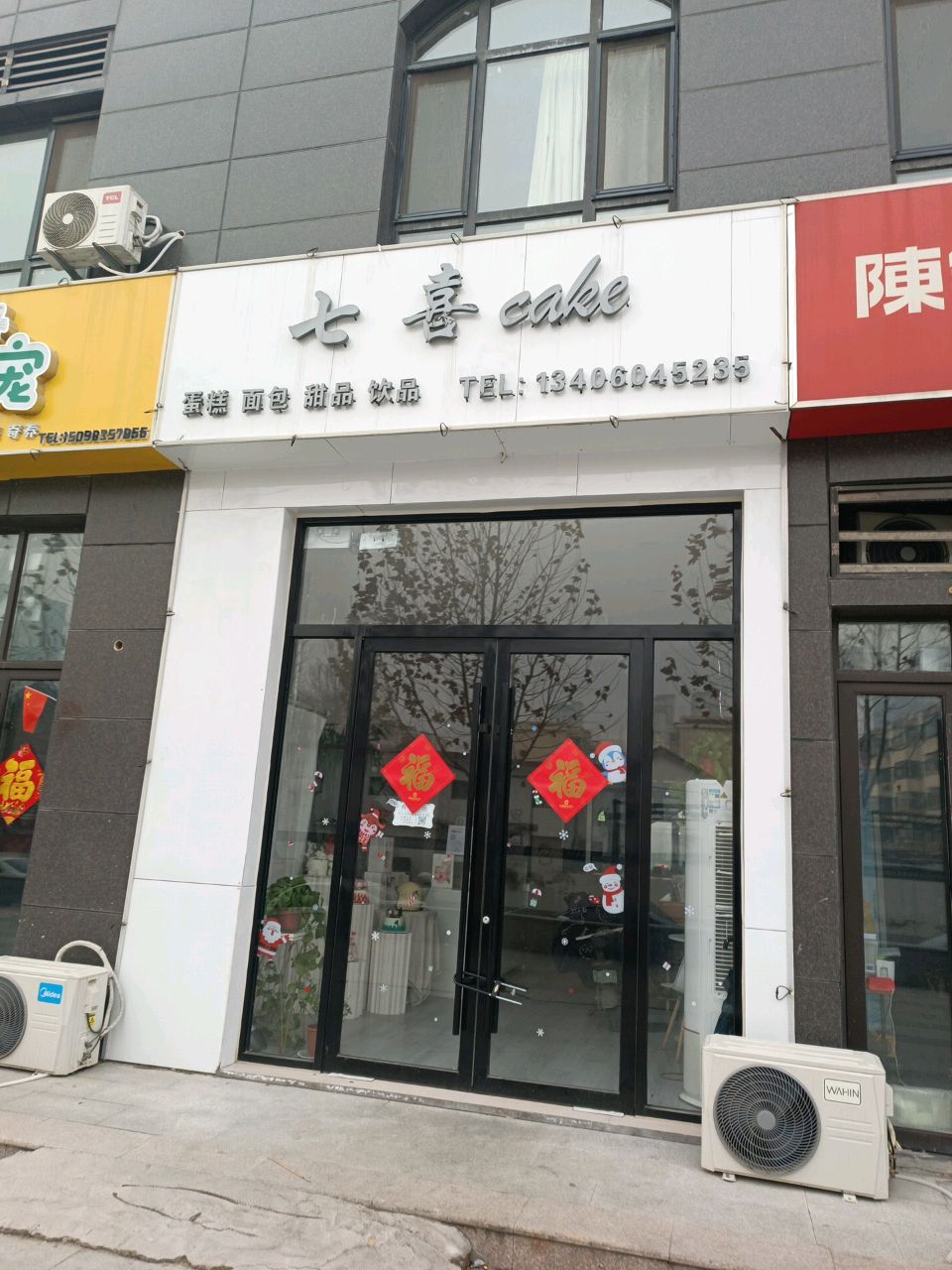 打包愿望生日蛋糕(中达广场店)