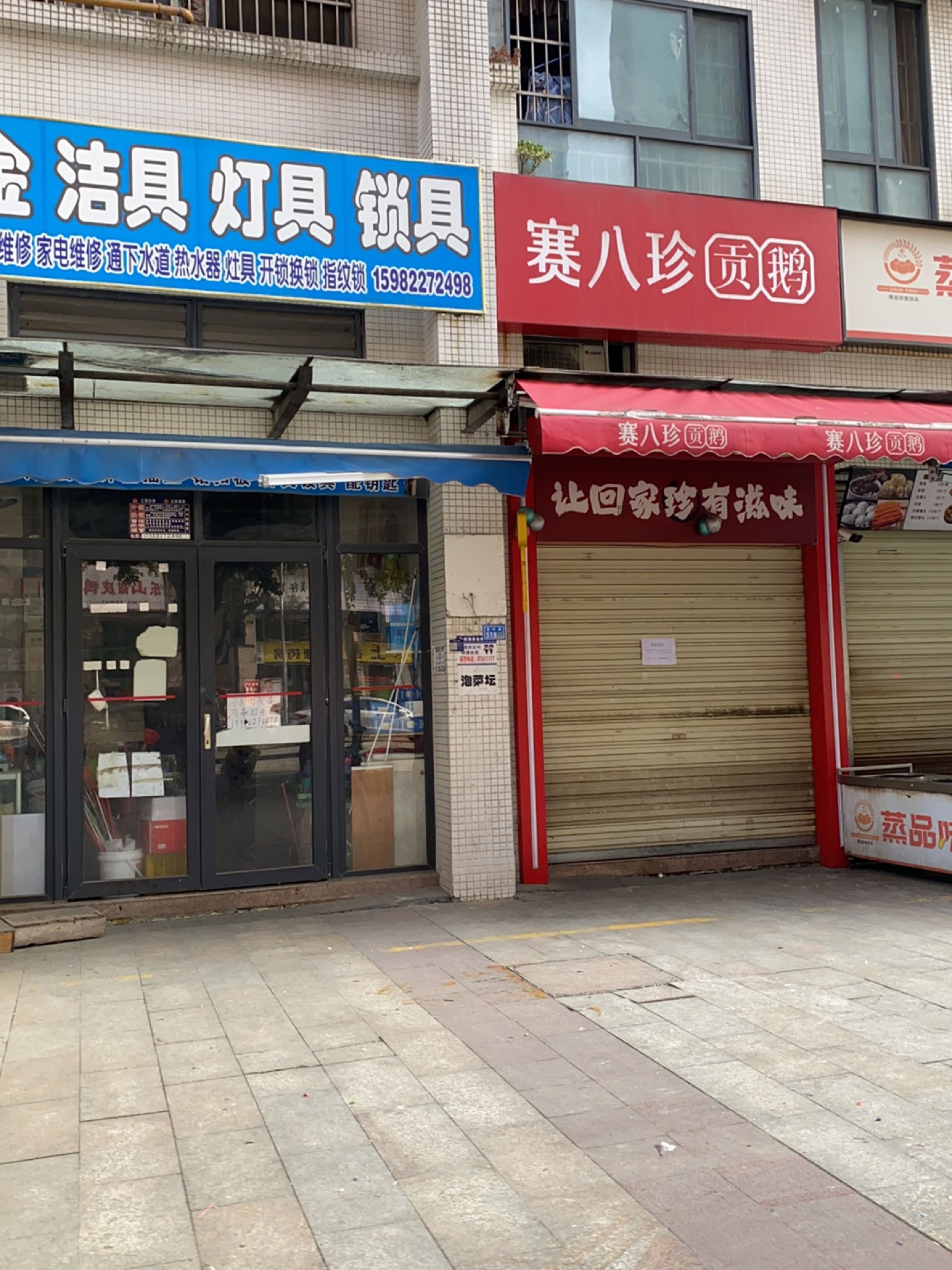 家电维修