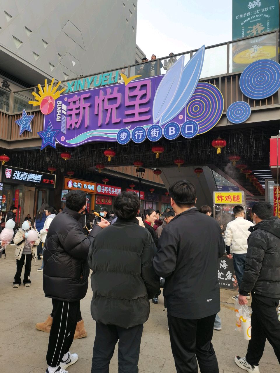 新悦里步行街(吾悦广场店)