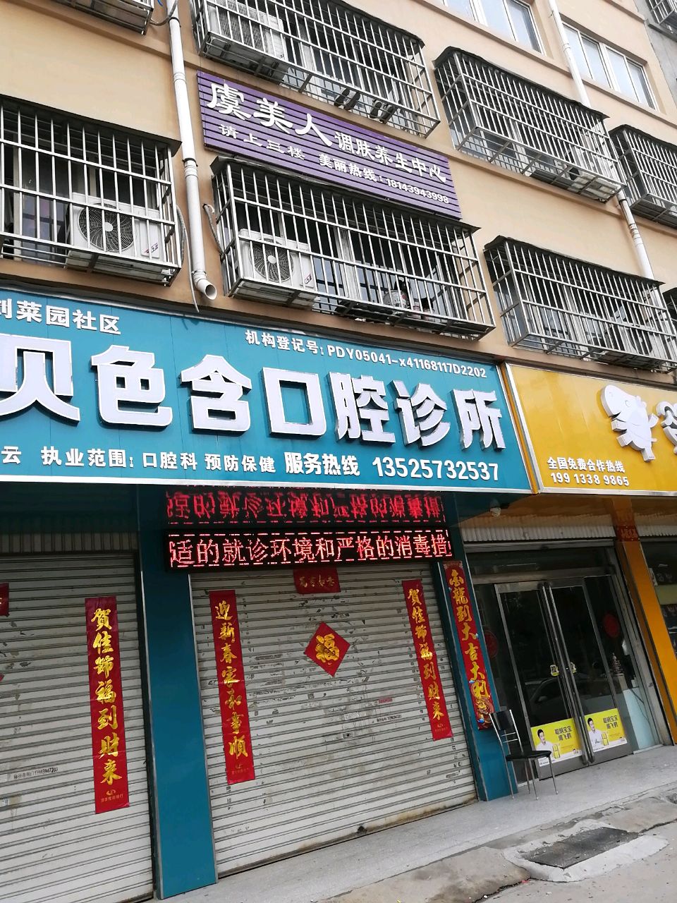 项城市婴爱前线(富民路店)